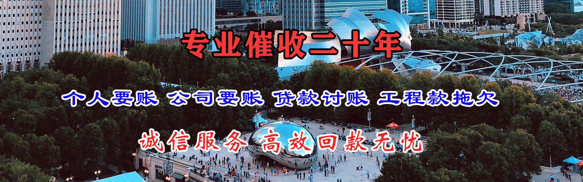 河东要账公司